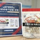 연평바다살리기영어조합법인 이미지