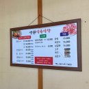 장천식당 | 구미 장천 성원식육식당 육회비빔밥 맛집 솔직후기 추천