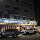 감탄떡볶이 중곡점 | [용마산역/삼겹살] 삼겹살 퀄리티 좋은 무한리필 맛집 고기싸롱 추천!