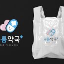 밝은마음약국 이미지