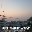 시골태화강식당 이미지