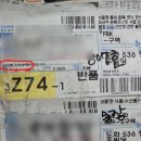 (주)부호물류 | 주문 안 한 15kg 해외직구 택배 폭탄 돌리기 수사과정 해결 후기