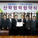 (주)에스제이테크