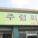 대천마을회관 이미지