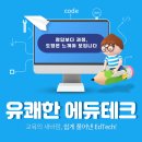 진영금병초등학교 | [유쾌한 에듀테크] &#34;정답보다 과정, 도형은 느껴야 보입니다&#34;