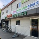 상리자전거교통안전교육장 이미지