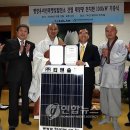 부경 태양광발전소 이미지