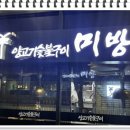 미방식당 이미지