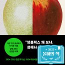 알라딘 독자 선정 2025 올해의 책, 성해나 ‘혼모노’ 이미지