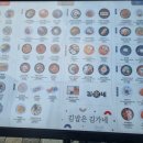 김가네 걸포메트로자이점 이미지