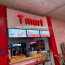 Tmart 이미지