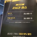 고양스타태권도장 | 안성스타필드 아쿠아리움 가격 할인 수영장 워터파크...2시 버블건 이벤트 방문후기 이용팁 푸드코트...