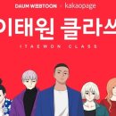 (주)웹툰티비