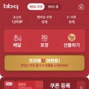 비비큐조례시대점