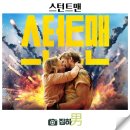 최신영화 킬링 로맨스 이미지