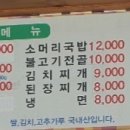 장원소머리국밥 이미지