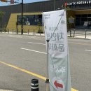 롯데슈퍼 용인남사점 이미지