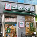 크라상점일광점