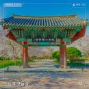 용산리2 농로 9 | 걷기 좋은 여행지ㅣ선운사에서부터 고창 갯벌로 향하는 길, 서해랑길 43코스