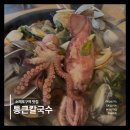 소래역남로1L | 조개해물찜 통큰칼국수 소래포구역 단체모임 내돈내산 후기