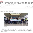 2020 제 18회 열린학교 신문보도!!! (주간함양) 이미지