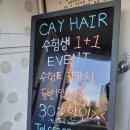 카이헤어 이미지