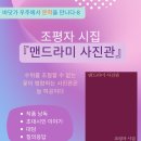 바닷가 사진관 이미지