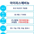 지하철2호선개금역 이미지