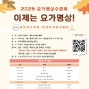 명상요가 이미지