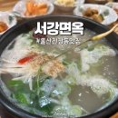 진장중학교 | 서강면옥ㅣ울산 진장동맛집 북구 갈비탕 밥집 후기