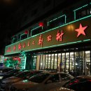 동북옛날식당 네이버블로그