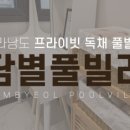 담별 - 강남구 | 담별