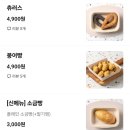멜빙수