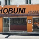 호부니 이미지