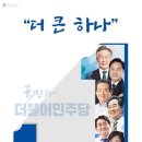 이재명 더불어민주당 경선후보 관련 뉴스 2021_0822_일요일 이미지