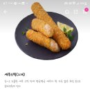 프렌차이즈 미친맛창럼 사이드 말해보는 달글 이미지