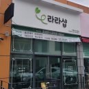 수피아헤드스파&헤나킹 | 순천 호수공원 얼굴 종아리 피부관리 체험샵 후기 - 라라샵 왕지점