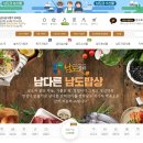 남도한우축산