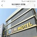 목화장모텔 - 고양시 덕양구 고양시청로 4 | 목화장모텔