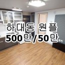 원플 - 청주시 상당구 월평로 182 | 원플