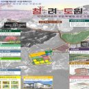 지리산 자락 별빛마을의 펜션형 단독주택 | 괴산, 충남 예산, 전북 남원, 전남 담양, 경북 청도...체육·편의시설 갖춘 전원마을 조성사업 본격 추진
