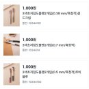 삼화서적문구오피스 | 다이소 입소문 문구류 추천 가성비 꿀템 5