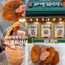 꽈백최선생양주덕계점