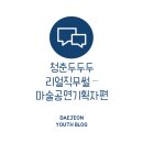 주식회사 두두 이미지