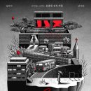 나인퍼즐_디즈니플러스 솔직 후기[스포주의]