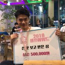 2018 세계청년축제 | (2018 세계청년축제_셀프 어워드 후기) "쓴 맛 보고 받은 상 탔어요!~