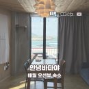 바다가1 | 제주 애월 오션뷰 가성비 숙소 안녕바다야 1박 후기