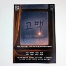 한신대길 | 음향렌탈 오산 대학교 뮤지컬 &amp; 인천 초등학교 축제 마이크 스피커 대여