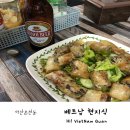 하이베트남(HI VIETNAM) 이미지