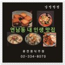 낭만반점 이미지